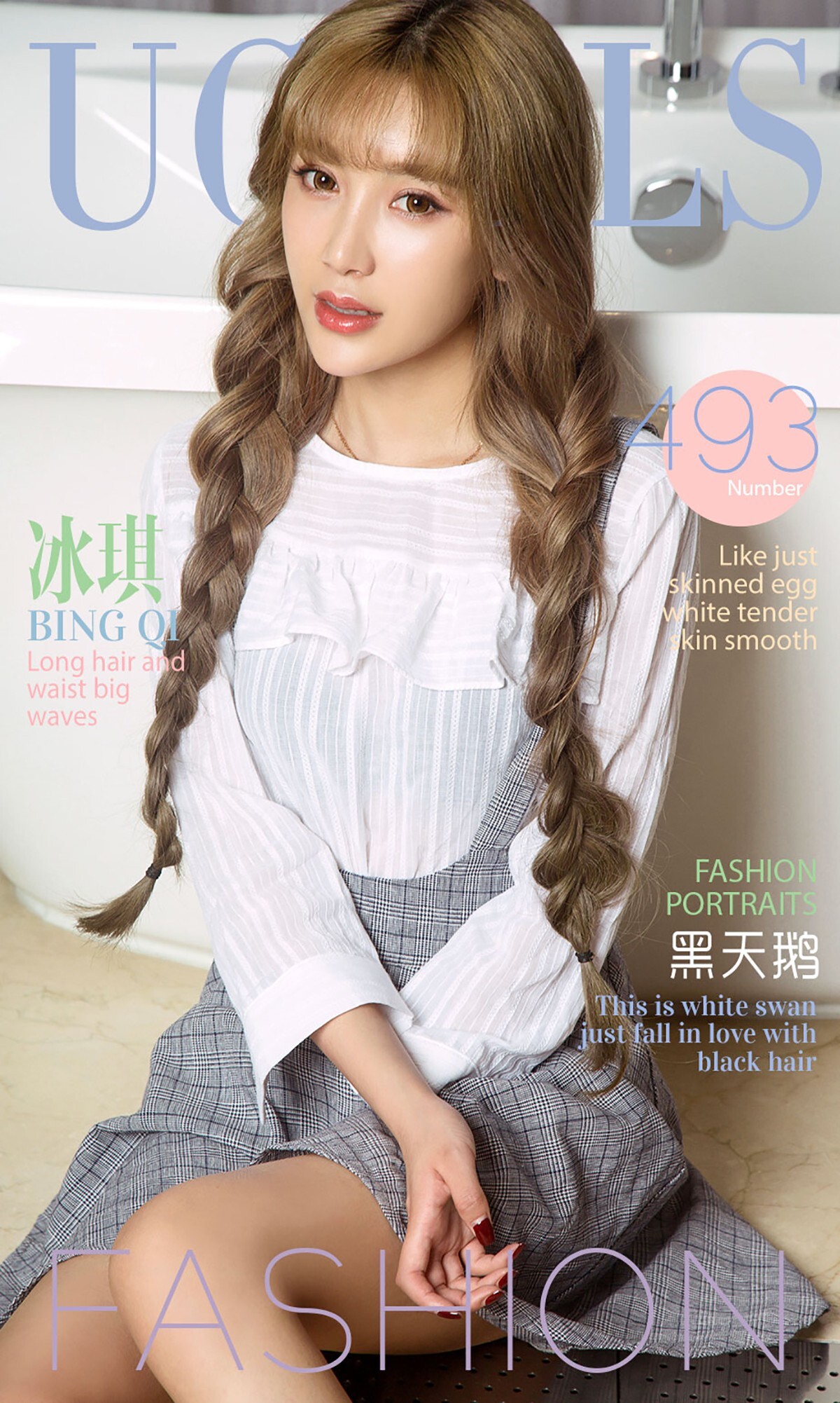 [Ugirls爱尤物]2016刊 No.493 冰琪